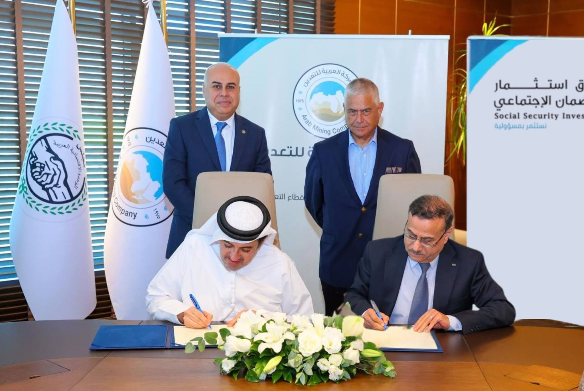 SSIF and Arab Mining Company Sign MOU to Explore Investment in Jordan's Phosphate Fertilizer Sector